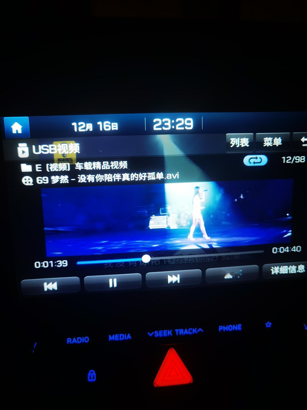 这个点，还有谁在车上？
在车上的原因又是什么？
因为有家不能回？
因为有家不敢回