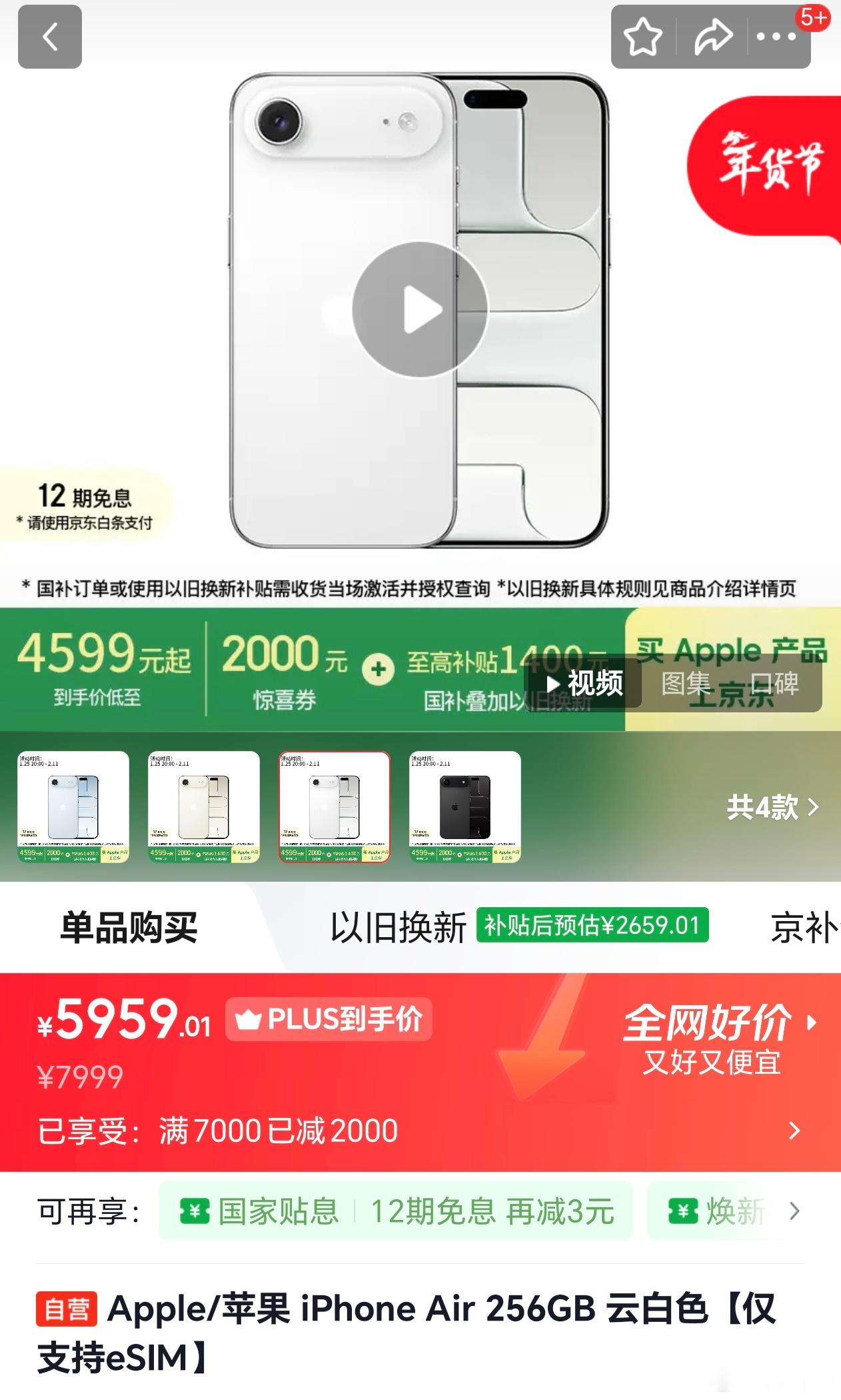 iPhoneAir暴降后卖断货iPhoneAir本来就没多少货，目前还是能购买的