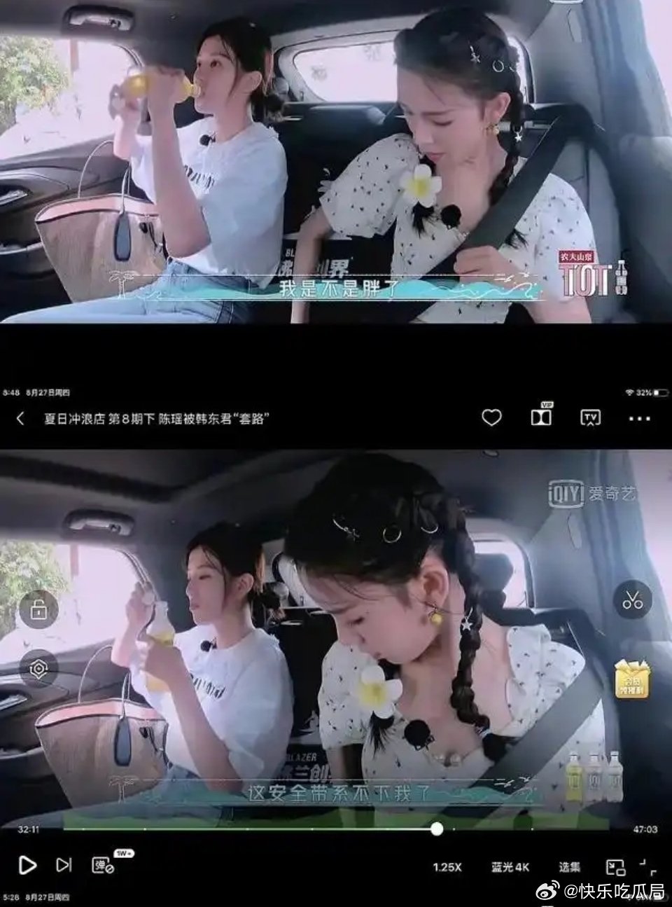 陈瑶你能不能别这么凡尔赛，胖了你还吃 