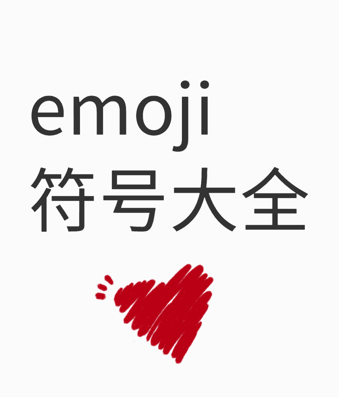 “🥯⁾⁾ ²⁰²⁶𝟭月𝗲𝗺𝗼𝗷𝗶特殊日期符号ᵕ̈ ”🎄²⁰²⁶/