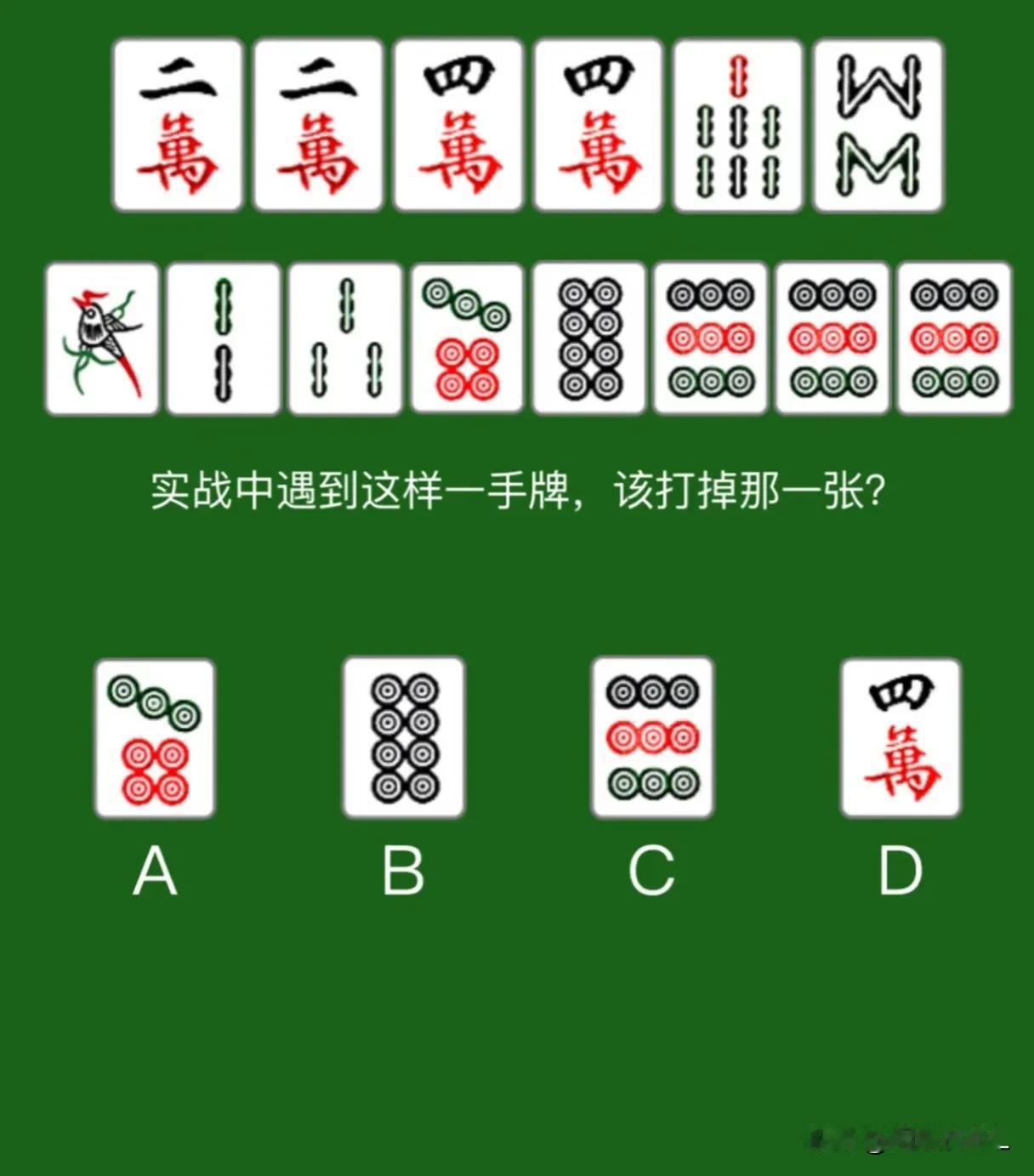 有没有麻将高手指导一下，打什么牌比较好？