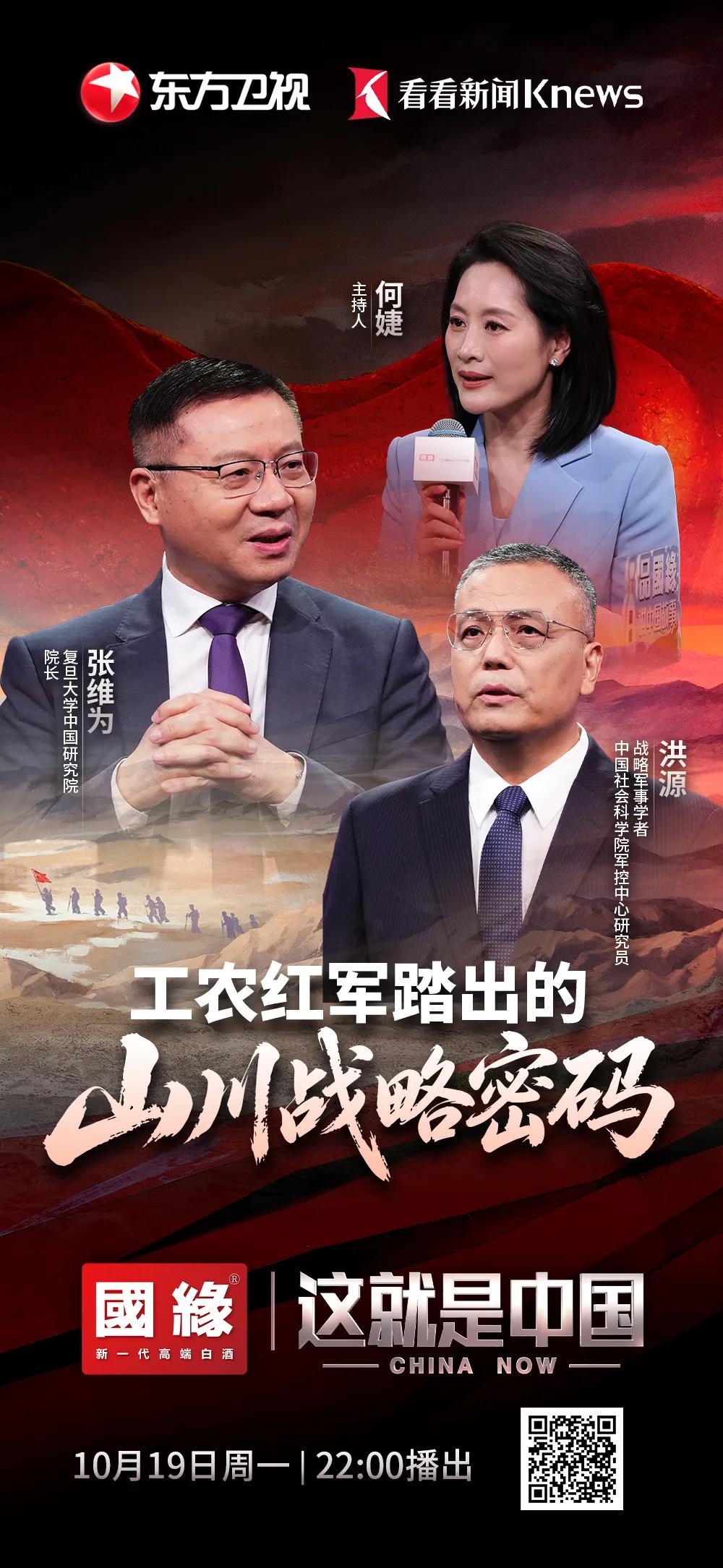 《中国工农红军踏出的山川战略密码》全本[作揖][作揖][比心]

1）红军向西、