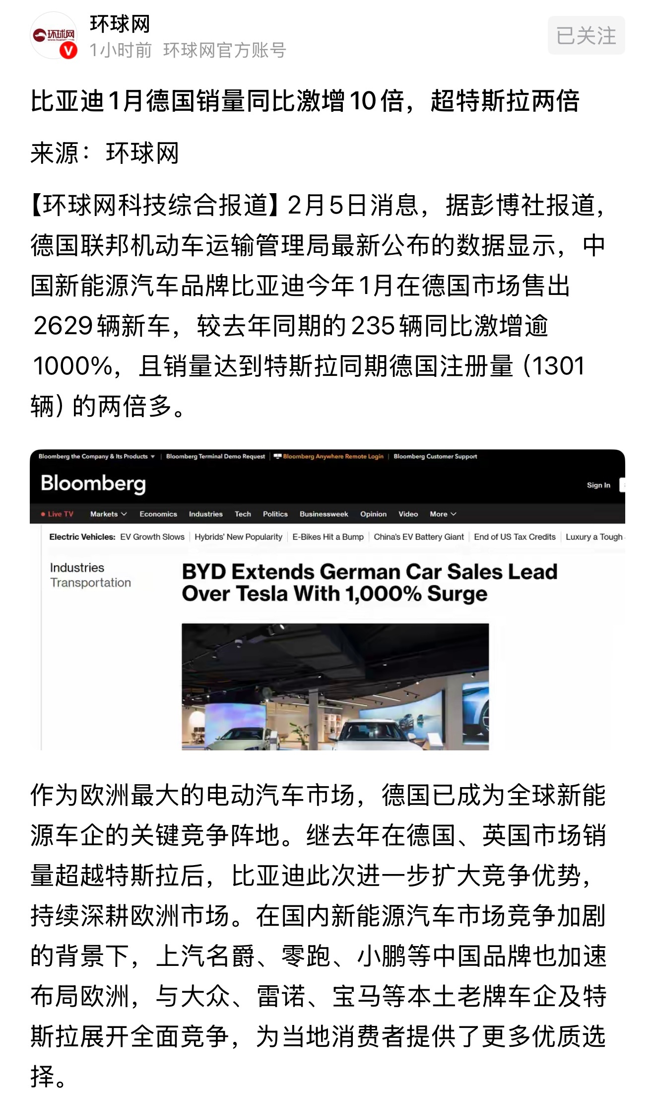 想到了2026年车企们出海年，没想到比亚迪1月份就在德国卖爆了，同比暴增1000