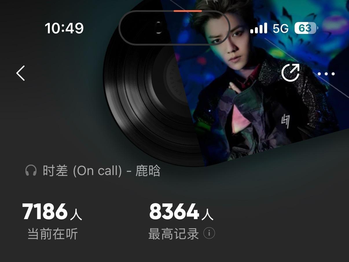 时差每天都是7/8k在听歌手鹿晗