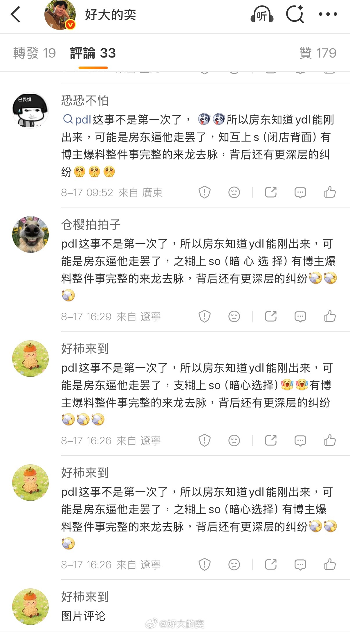 知乎过分了啊…竟然敢明目张胆从微博引、流。 