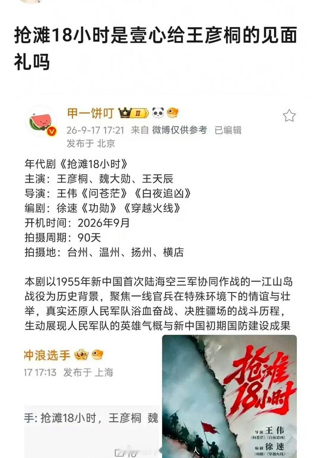 王彦桐给阿嬷的情书红利来了，这番位好靠前 ​​​