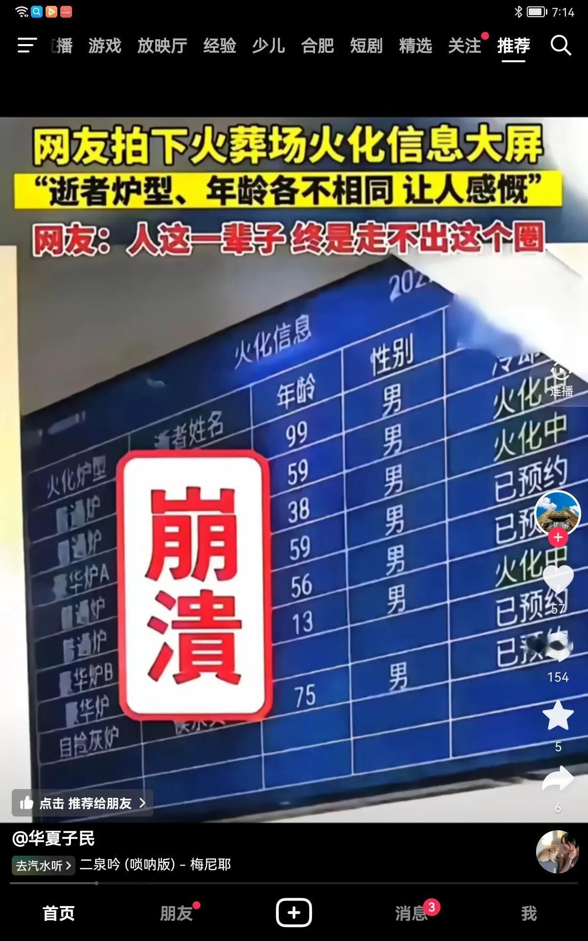 国庆快乐！
生命诚可贵！活着价更高！
99+59+38+59+56+13+75=