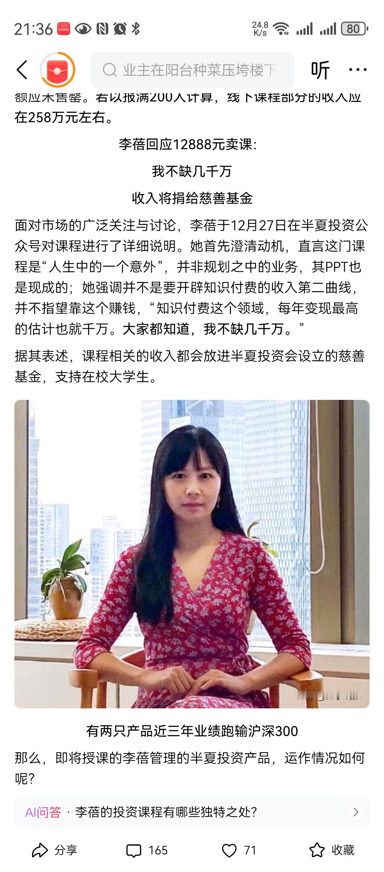 知识真的值钱啊[捂脸][捂脸][捂脸]
一个基金经理，
一次讲课一万多一张门票，