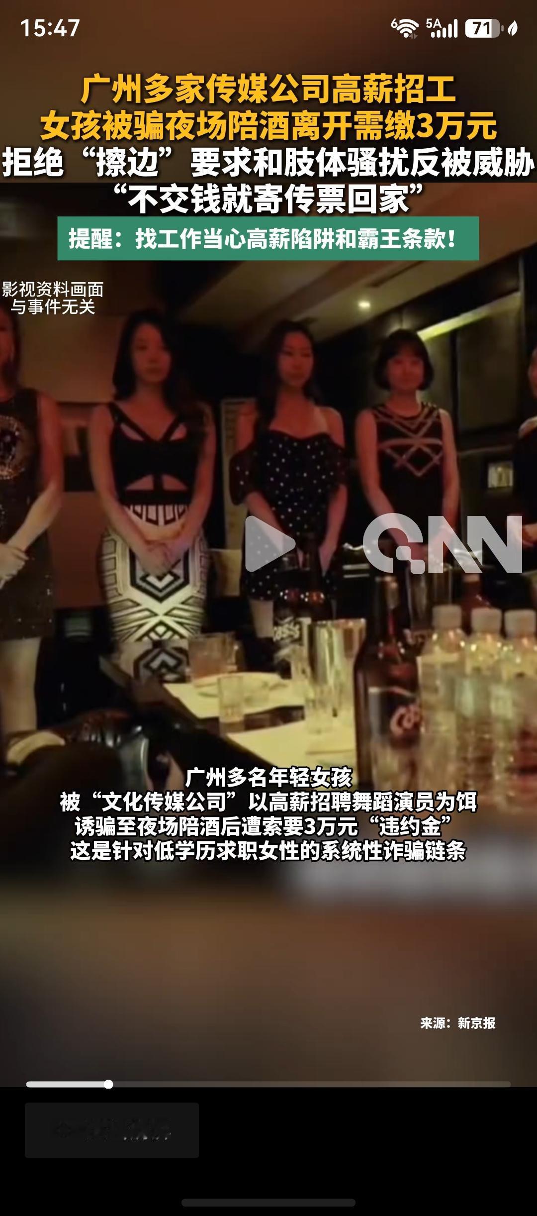 为什么会存在找工作遇见骗局的情况，说白了，还是求职者的问题，幻想高薪，结果被低学