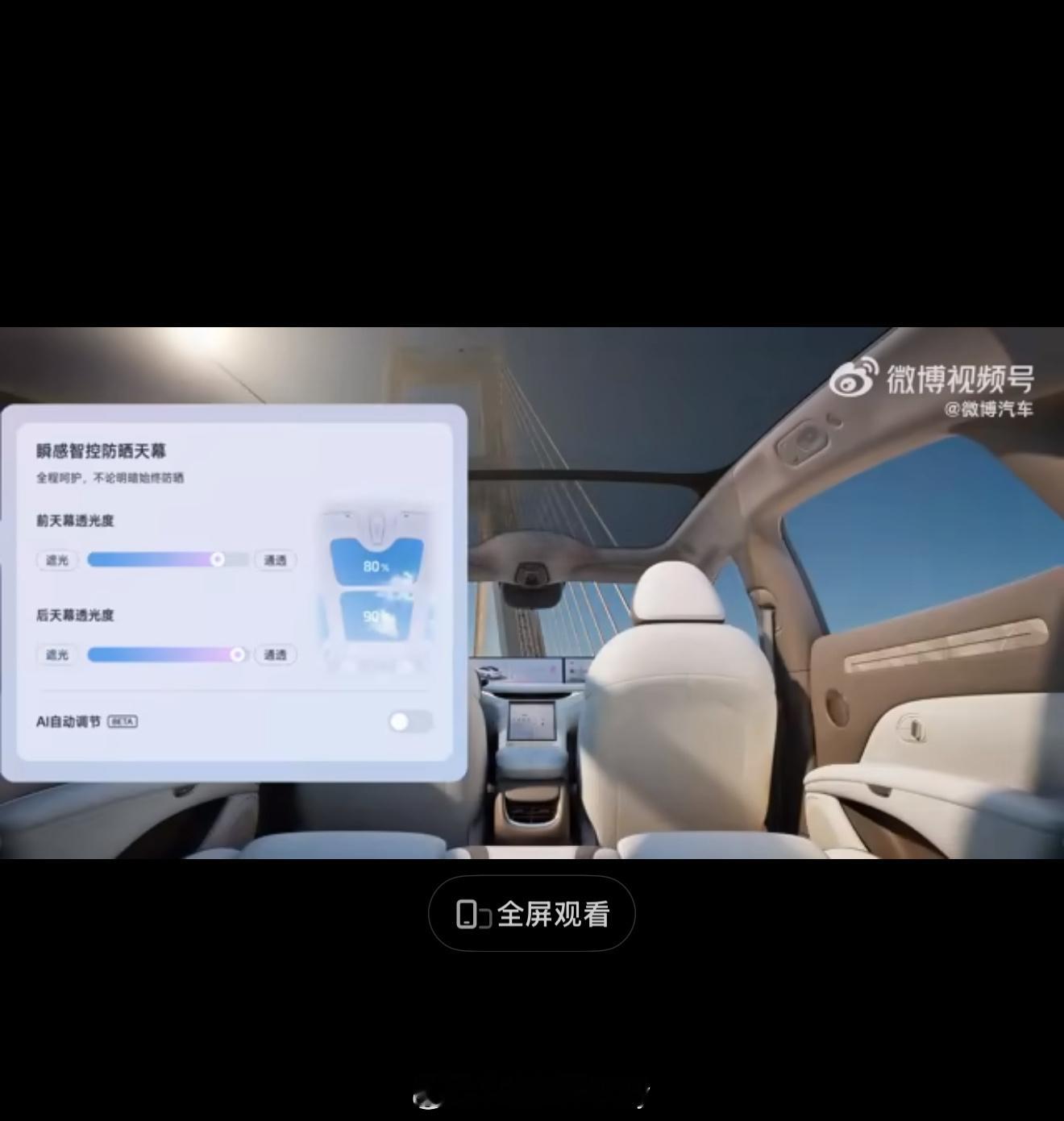 比防晒霜牛N倍的东西是是真的！大家开车出行大部分都会忘记涂防晒 即使涂了夏天日头
