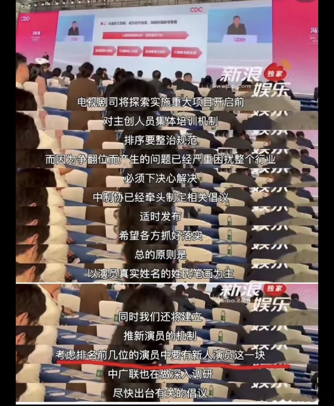 取消番位都按笔画数了，结果新人又要排前面