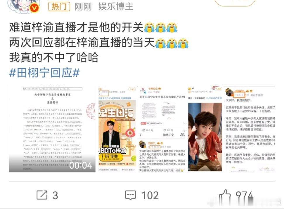 田栩宁回应们6.0cp粉咯噔进展已经到了这一步了…张翰不能吃牛肉面…阿杰不能吃汉