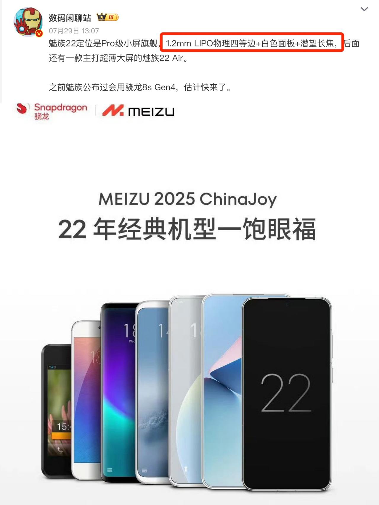 白色面板+极窄边框！魅族22终于来了

虽说黑色面板显得屏幕更大
但白色面板确实
