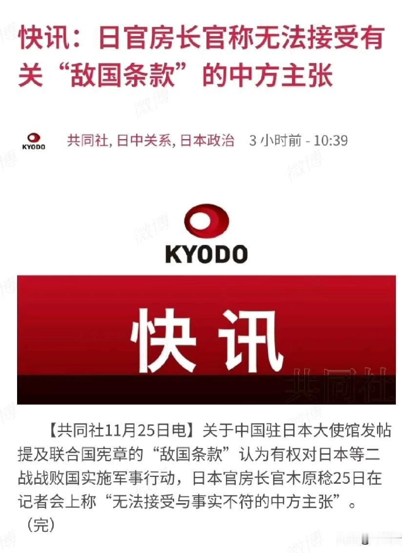 “前敌国条款”看来真的是让鬼子慌神炸毛了？
发现发动二战的这些轴心国成员，如果再