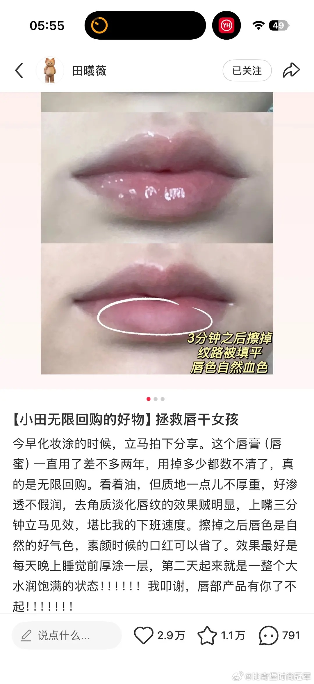 22年初的时候，当时和素人大差不差。小田那时候还觉得自己是娱乐圈的边缘人物，发这