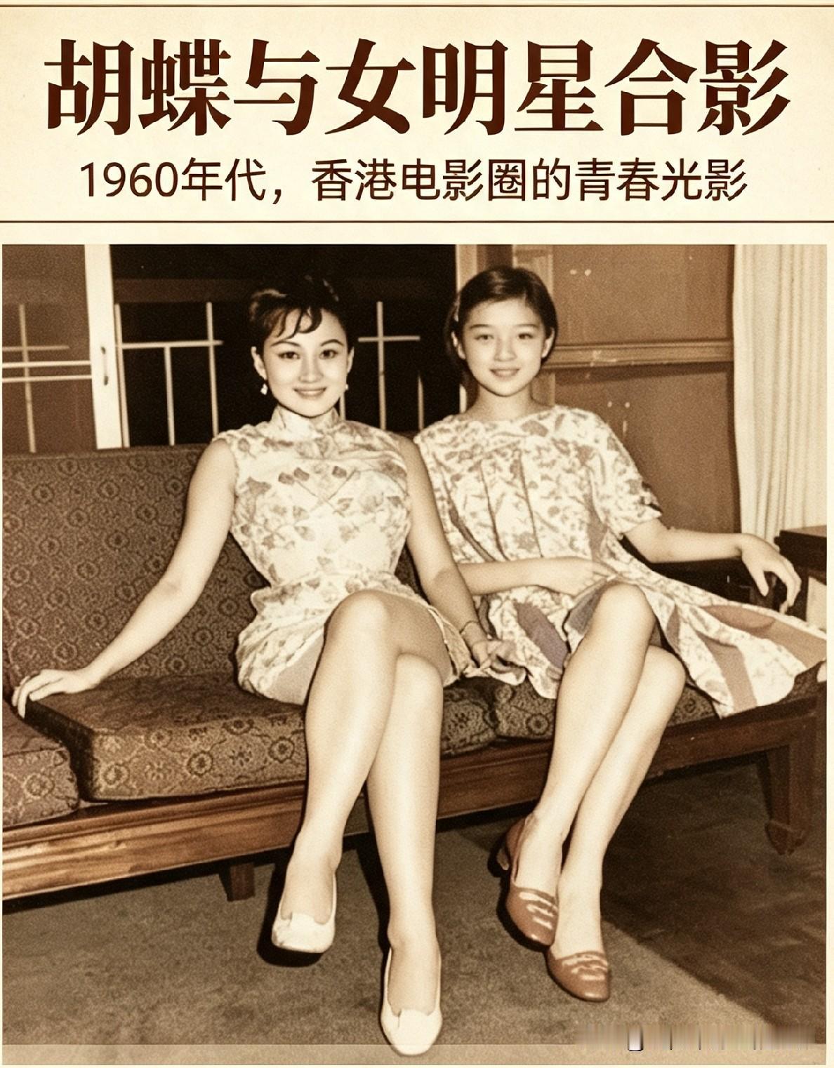 16岁的胡因梦同林玑同框，青涩气质难掩，谁的长相更符合旧时代审美？老照片