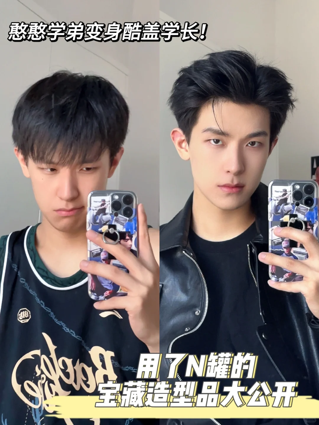 选对造型品很关键！复购很多次的男生造型品