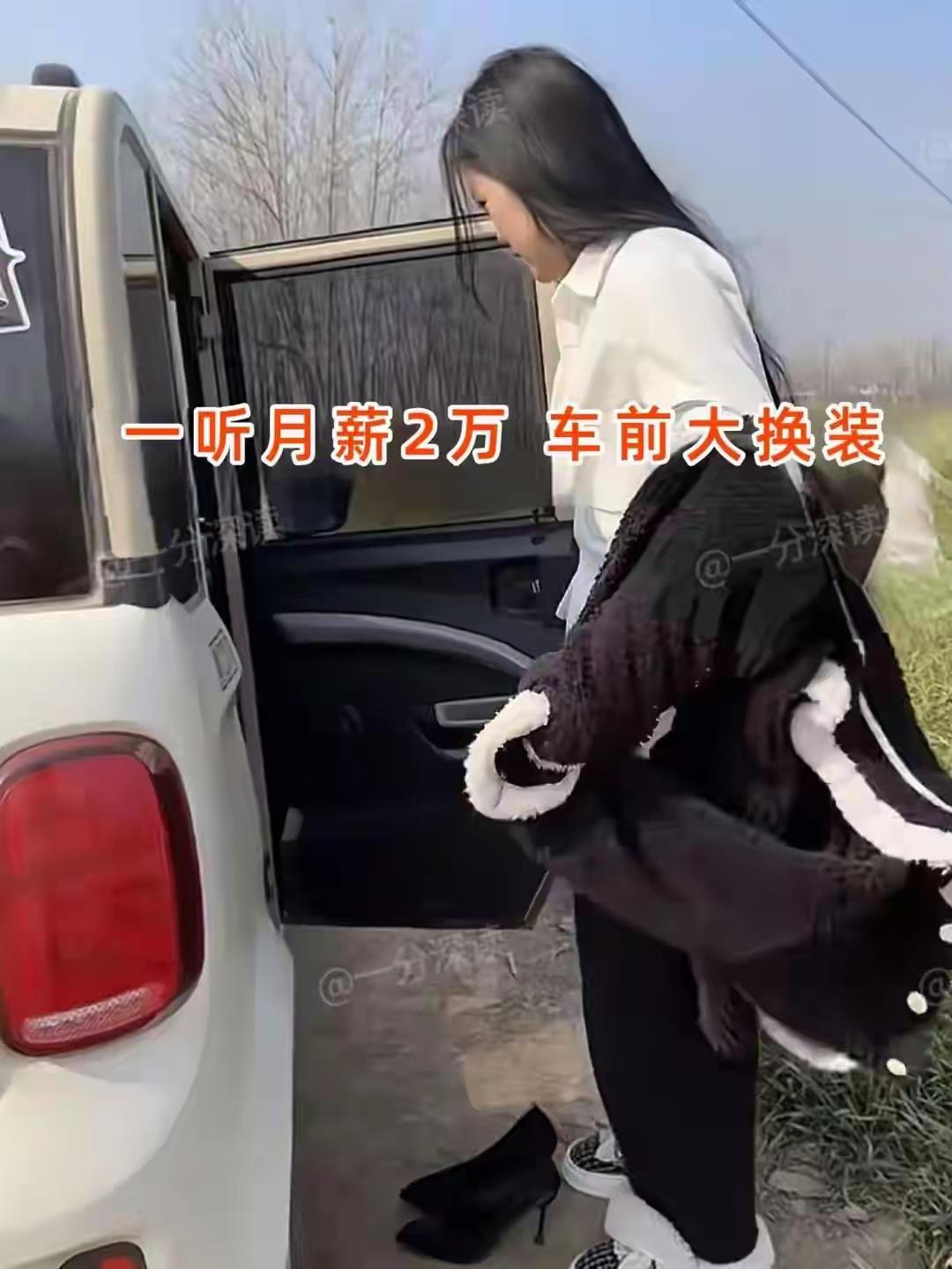 安徽相亲现场惊现“变装秀”：29岁村花听闻月薪两万秒脱睡衣亮出裹臀裙，小伙看呆：