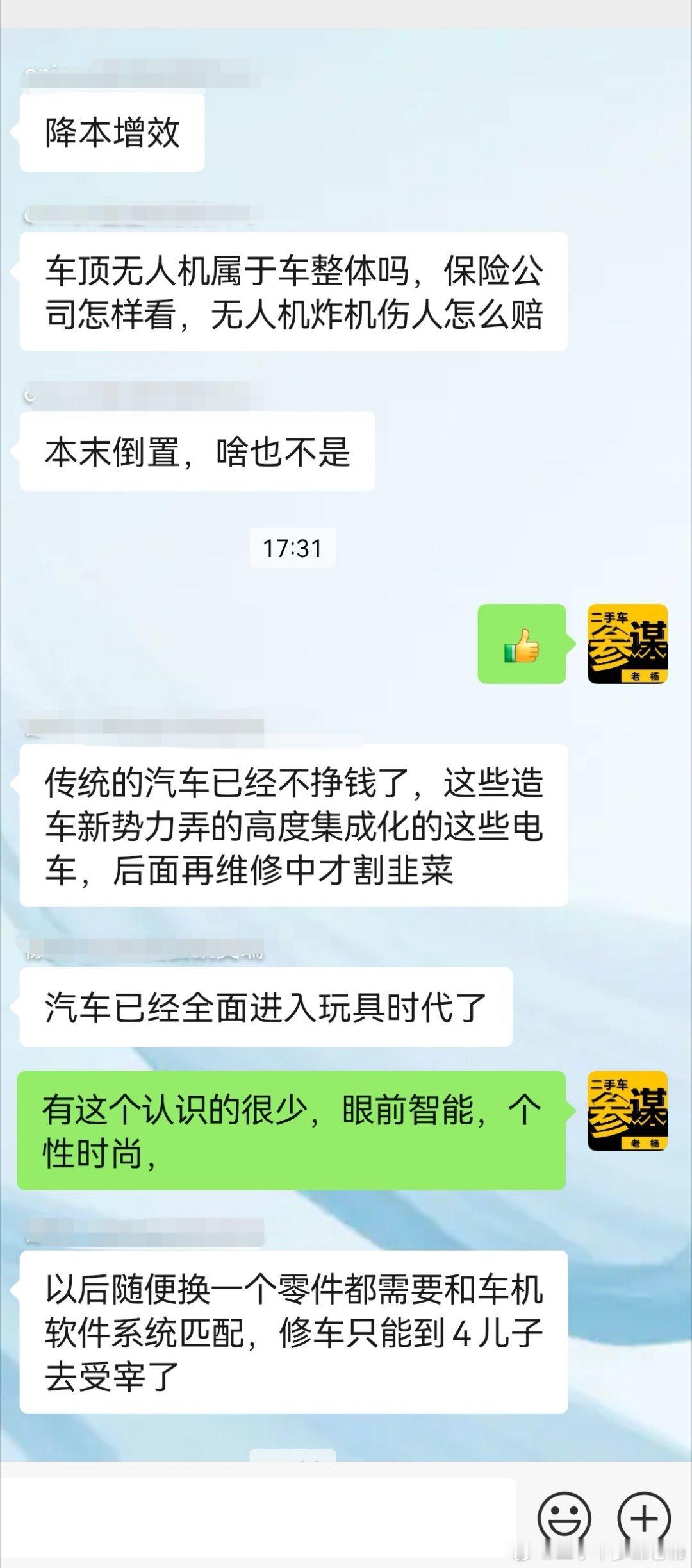二手车参谋老杨 流水账（第267）        今天不给大家分享案例，下午群里