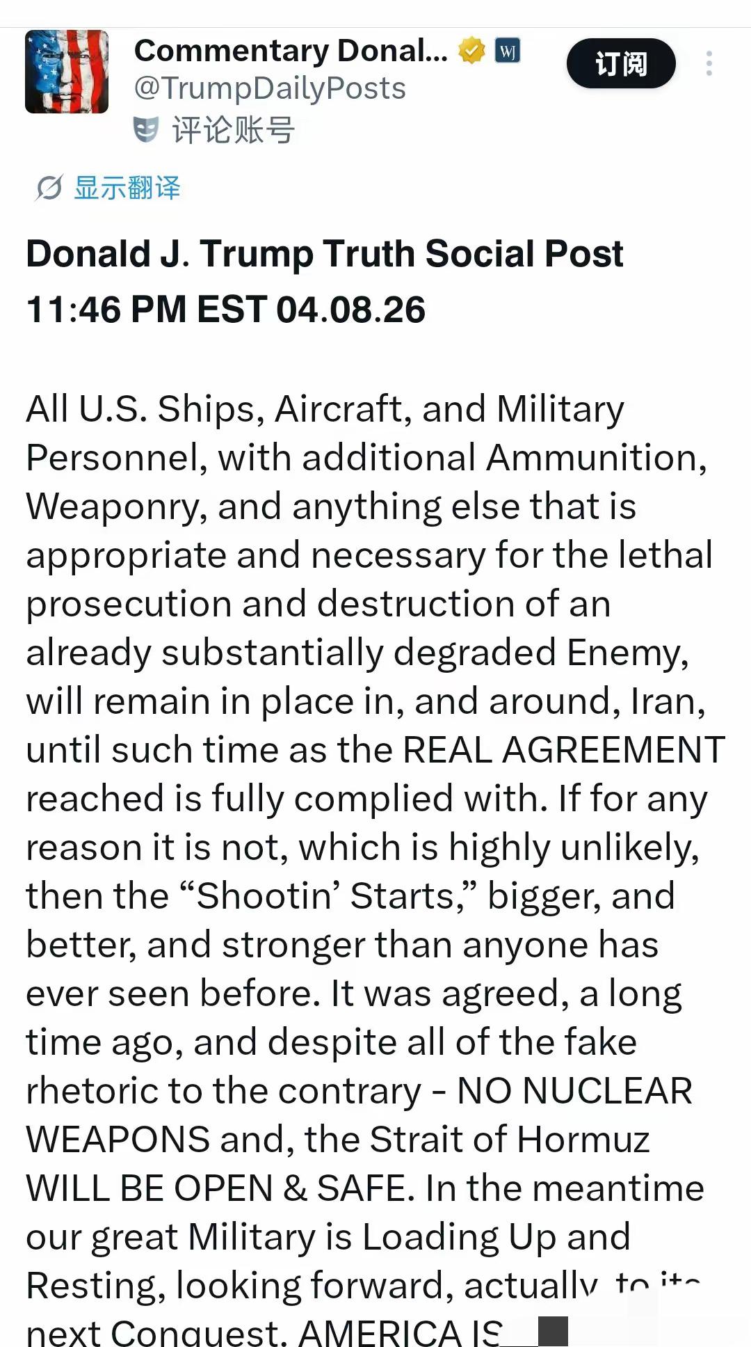 美方这次态度硬到没边，中东局势彻底被推向风口浪尖。
美军所有舰艇、战机和人员全部