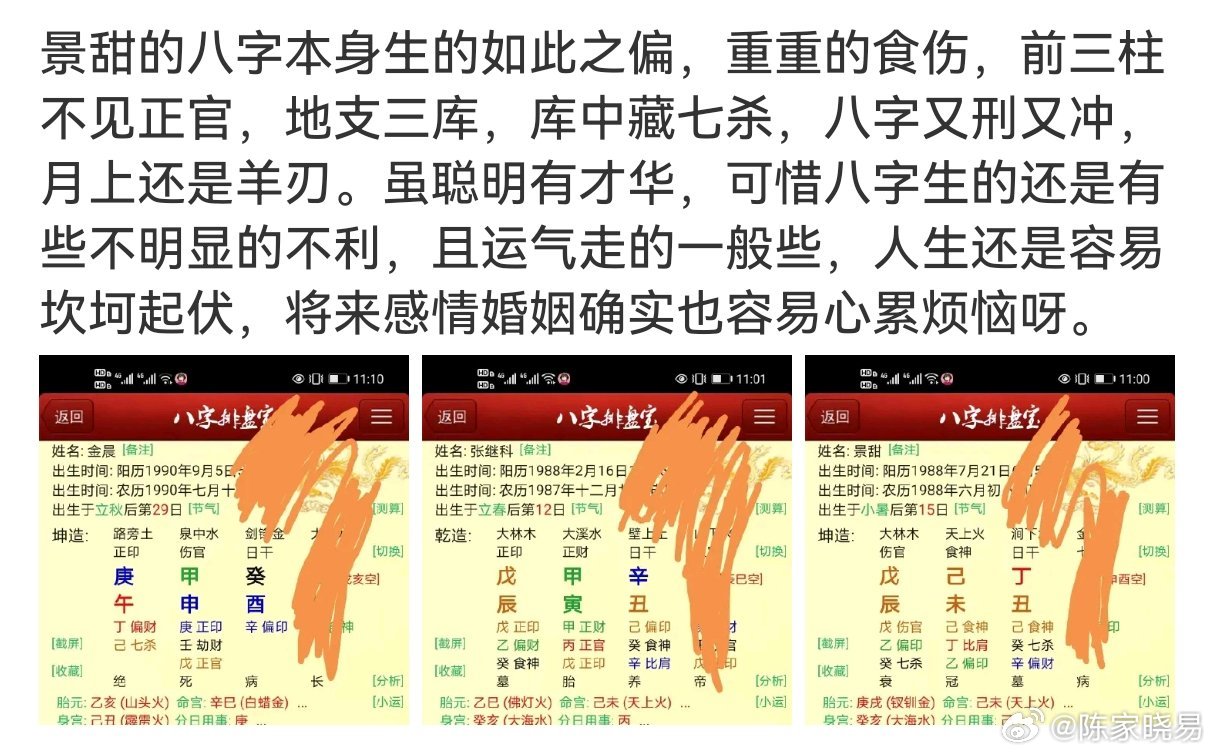 20年就写了景甜，还动不动有杠精来杠说我马后炮，真的无语。真的是君子坦荡荡，小人