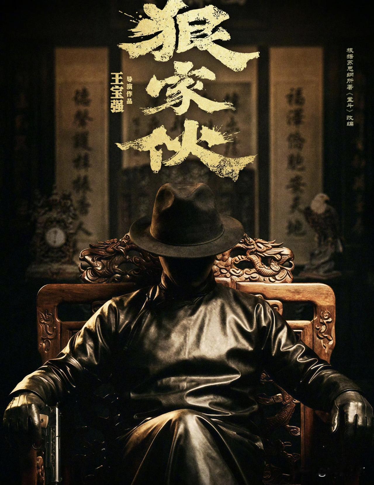 王宝强疯了吗？2.5亿重仓投资电影？网剧给传统电影人狠狠上了一课，还有接下来小而