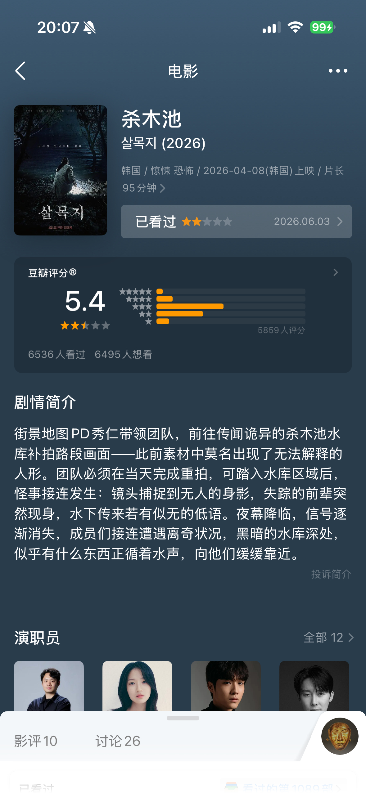 我在豆瓣给电影打分一向很慷慨的，尤其对我最钟爱的恐怖题材，差不多点儿的基本都是三