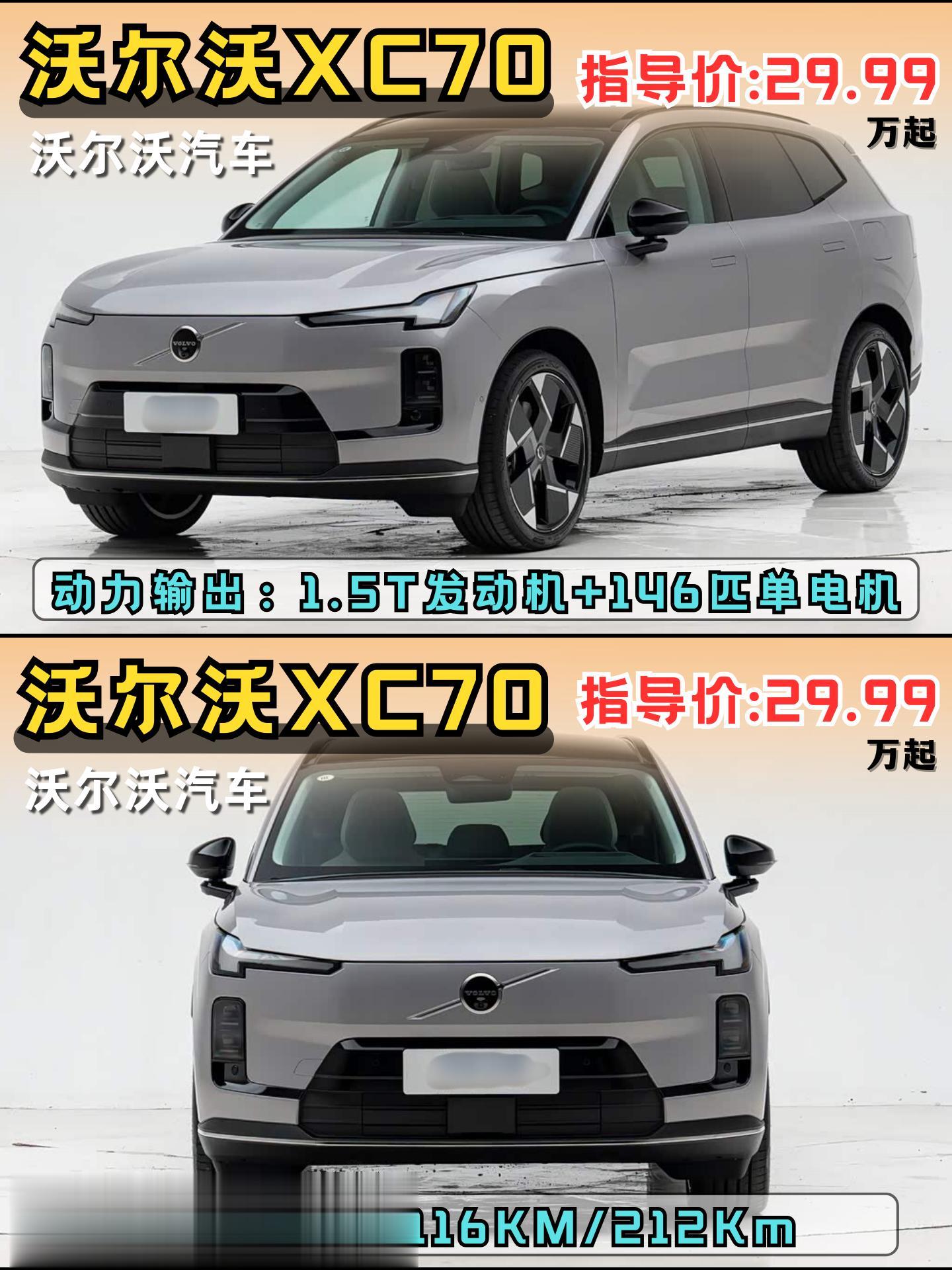 新时代家庭用车最优选？奥迪Q5L给不了的，沃尔沃XC70都能给?