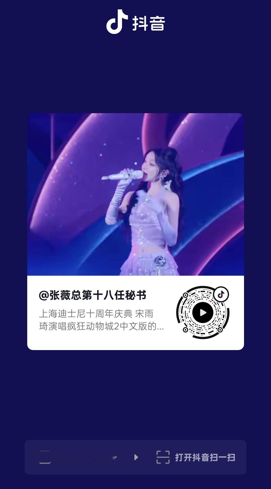 这视频里面的评论看爽了 全是好评宋雨琦唱得又好听 吐字又清晰 看完视频才发现没有