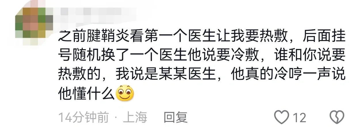 原来医术也分门派哎！