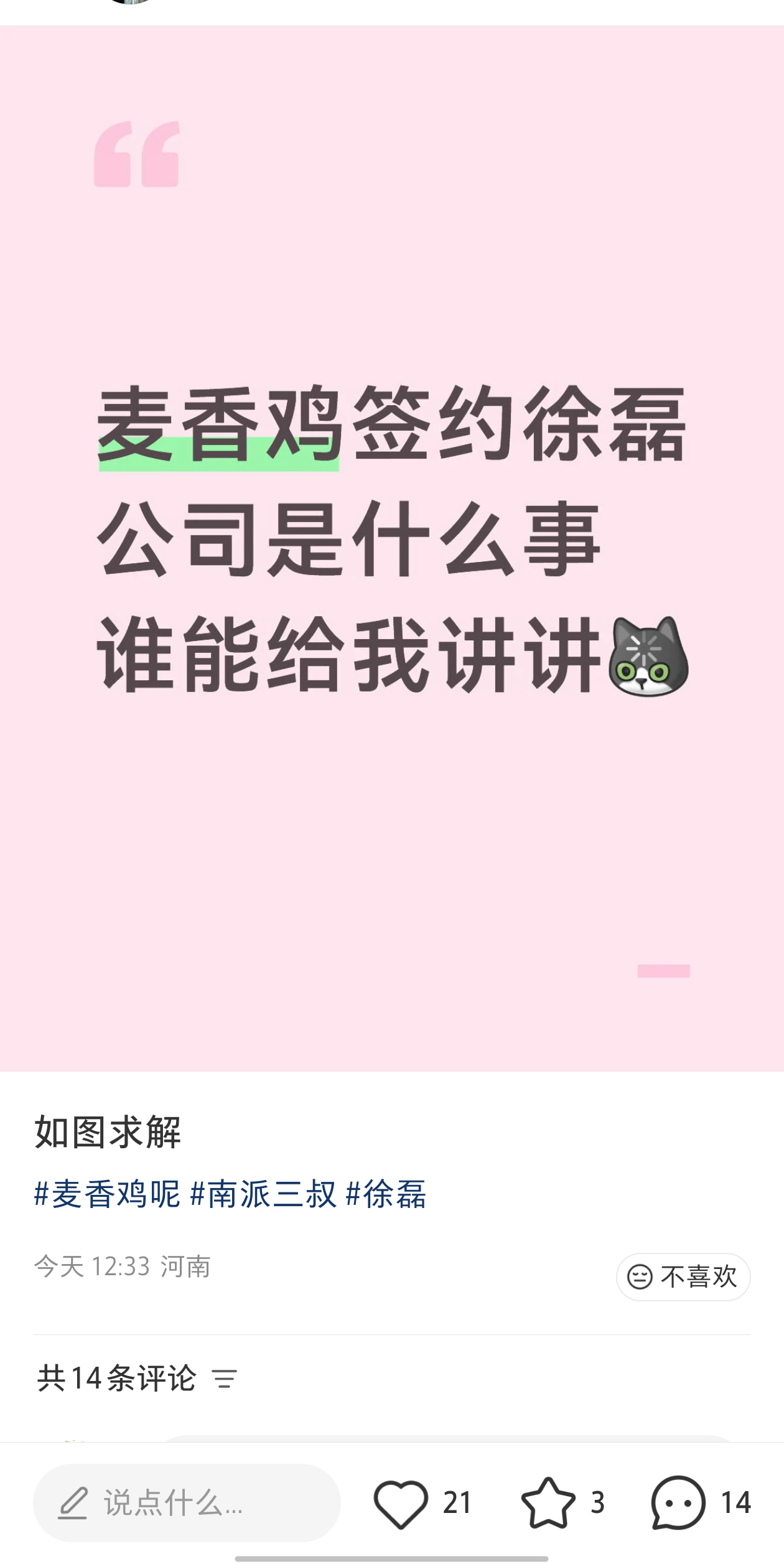 ？这是啥意思？ 