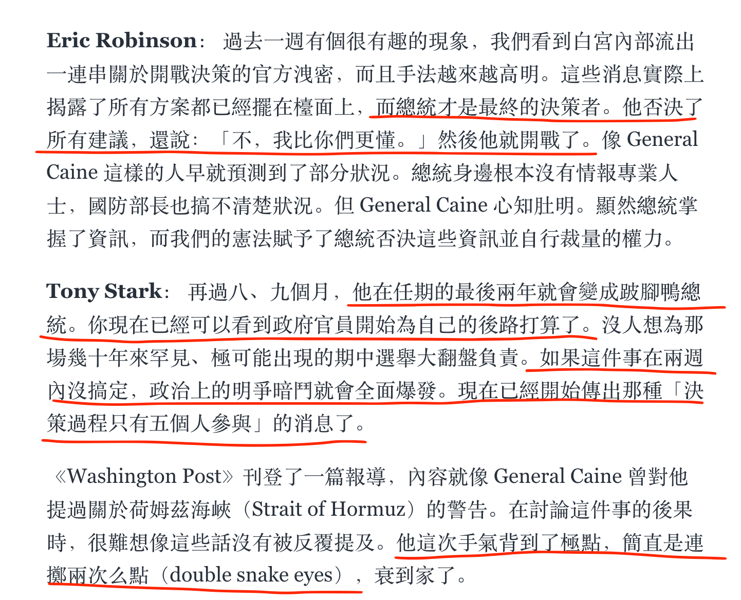 关于伊朗，这个播客太好看了。充满了对川皇的幸灾乐祸，以至于你都怀疑他们都不是美国