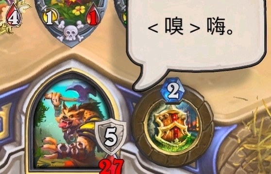炉石传说  早，嗨！ 