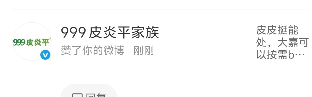还挺活跃[笑cry][笑cry][笑cry]到处溜达呢 ​​​