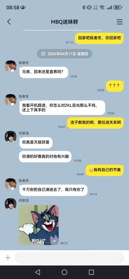 不是为了解约吗怎么还动情了？（2）