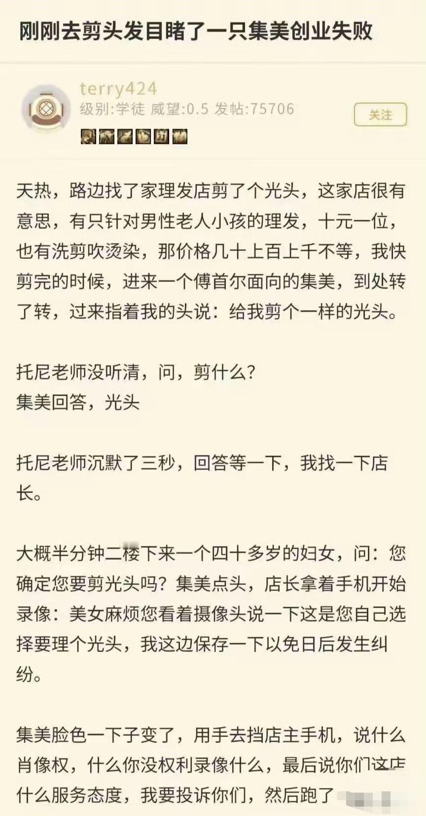 这理发师脑袋真清醒，自我保护意识很强啊！