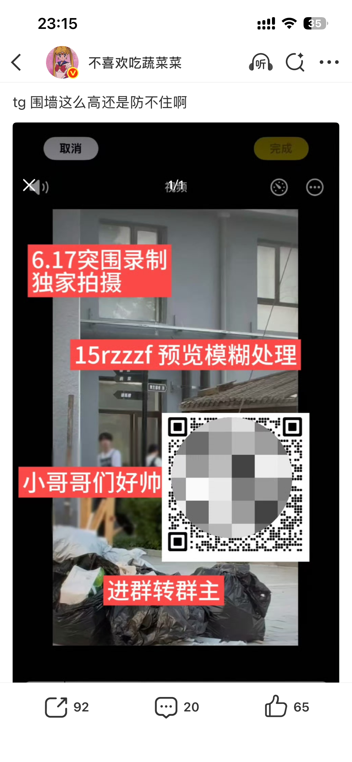 咋感觉跟1.0穿的一毛一样