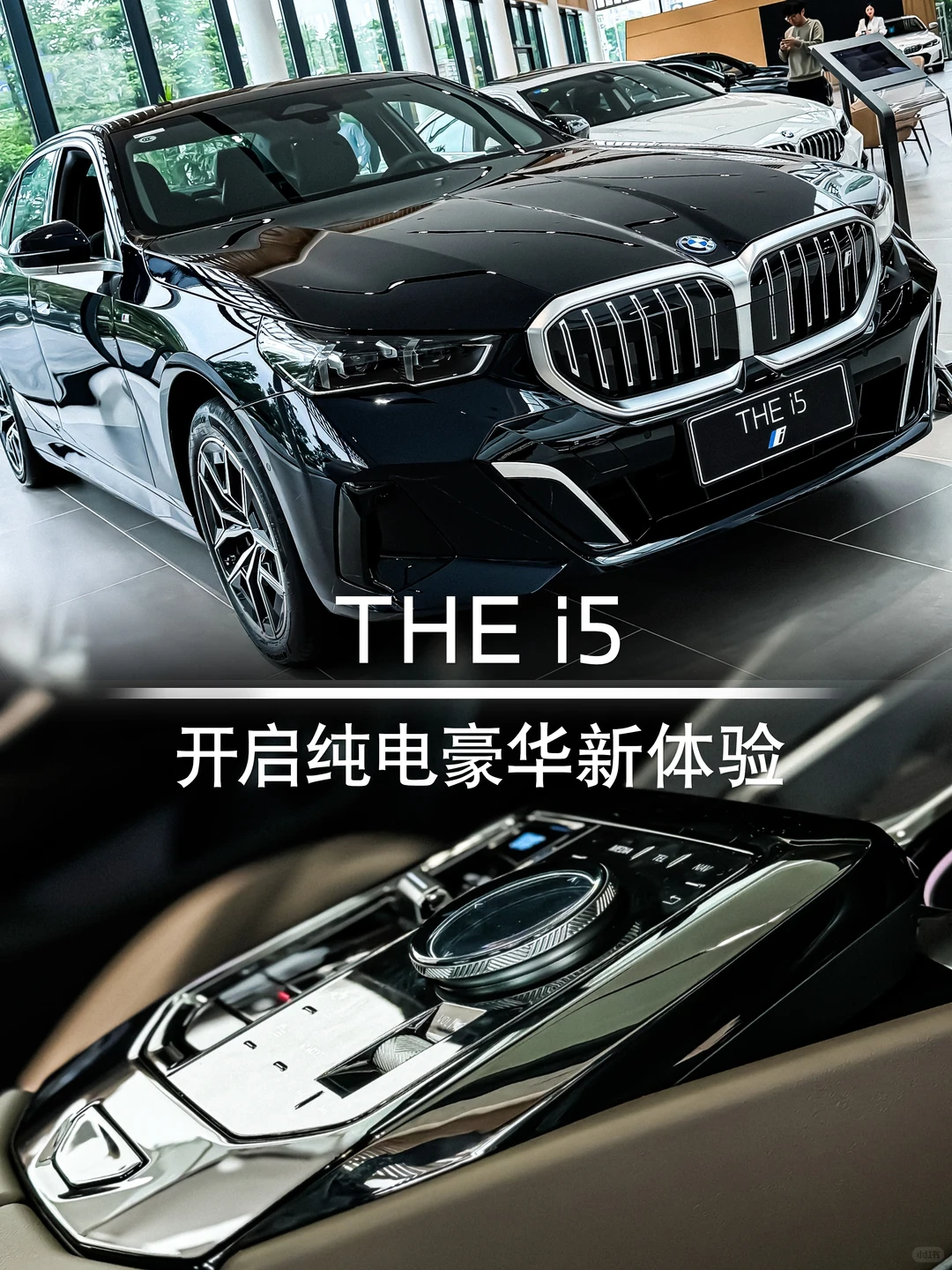 纯电豪华新体验、宝马i5、真的太香了