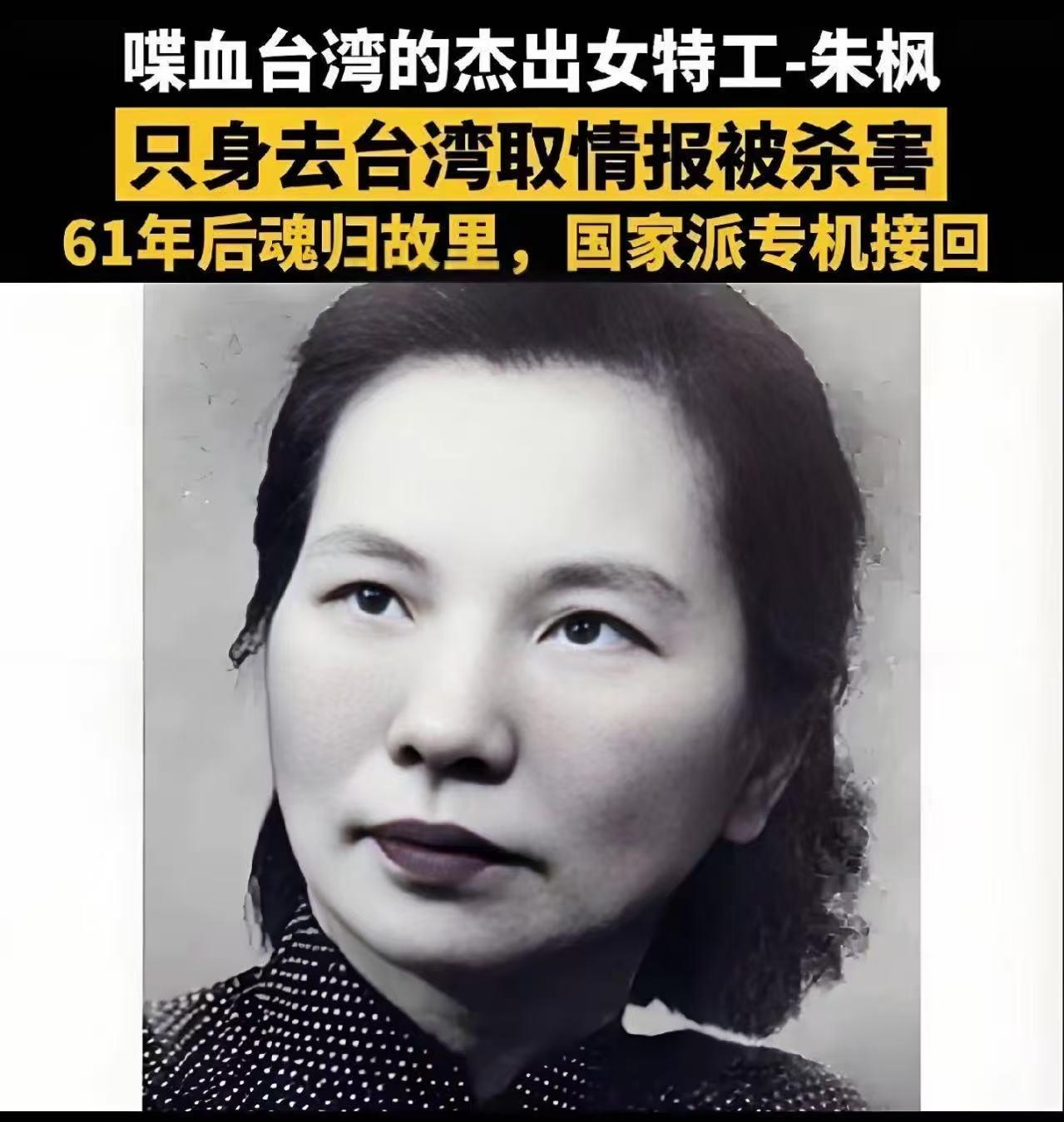 《沉默的荣耀》朱枫牺牲后骨灰长期下落不明，养女阿菊曾因恐惧未认领其遗物与骨灰；直