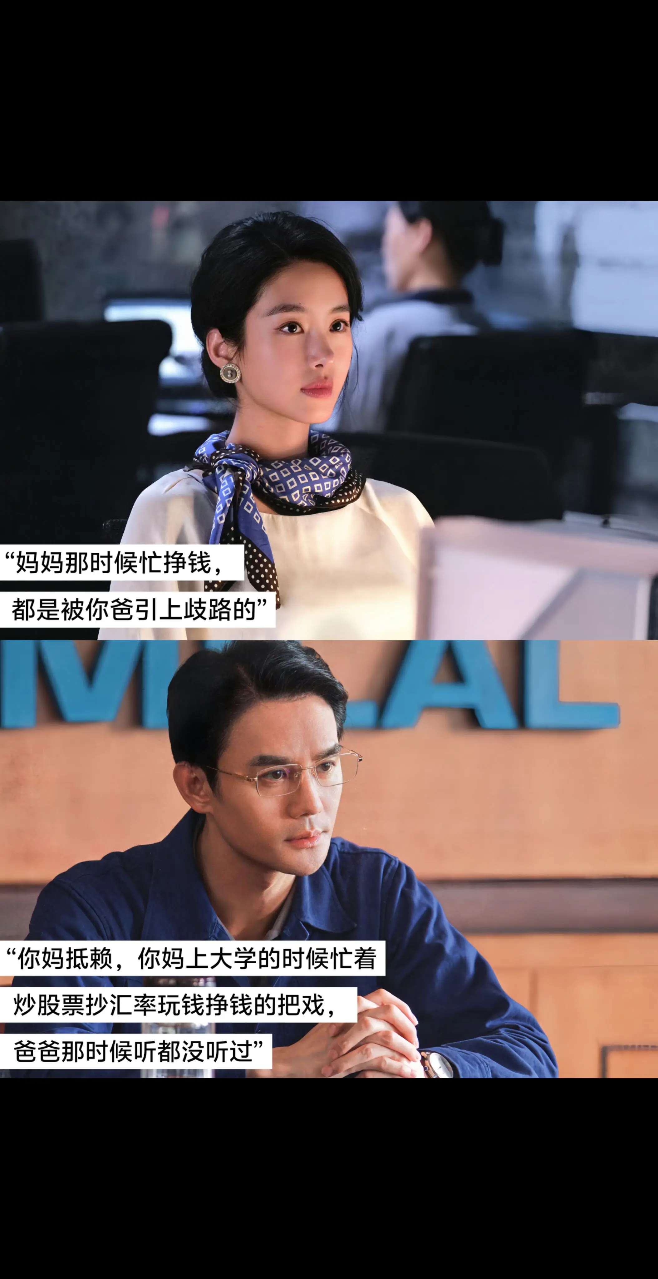不是执着宋可可，是执着我宋梁应得的圆满结局 ！！杨采钰爱情
