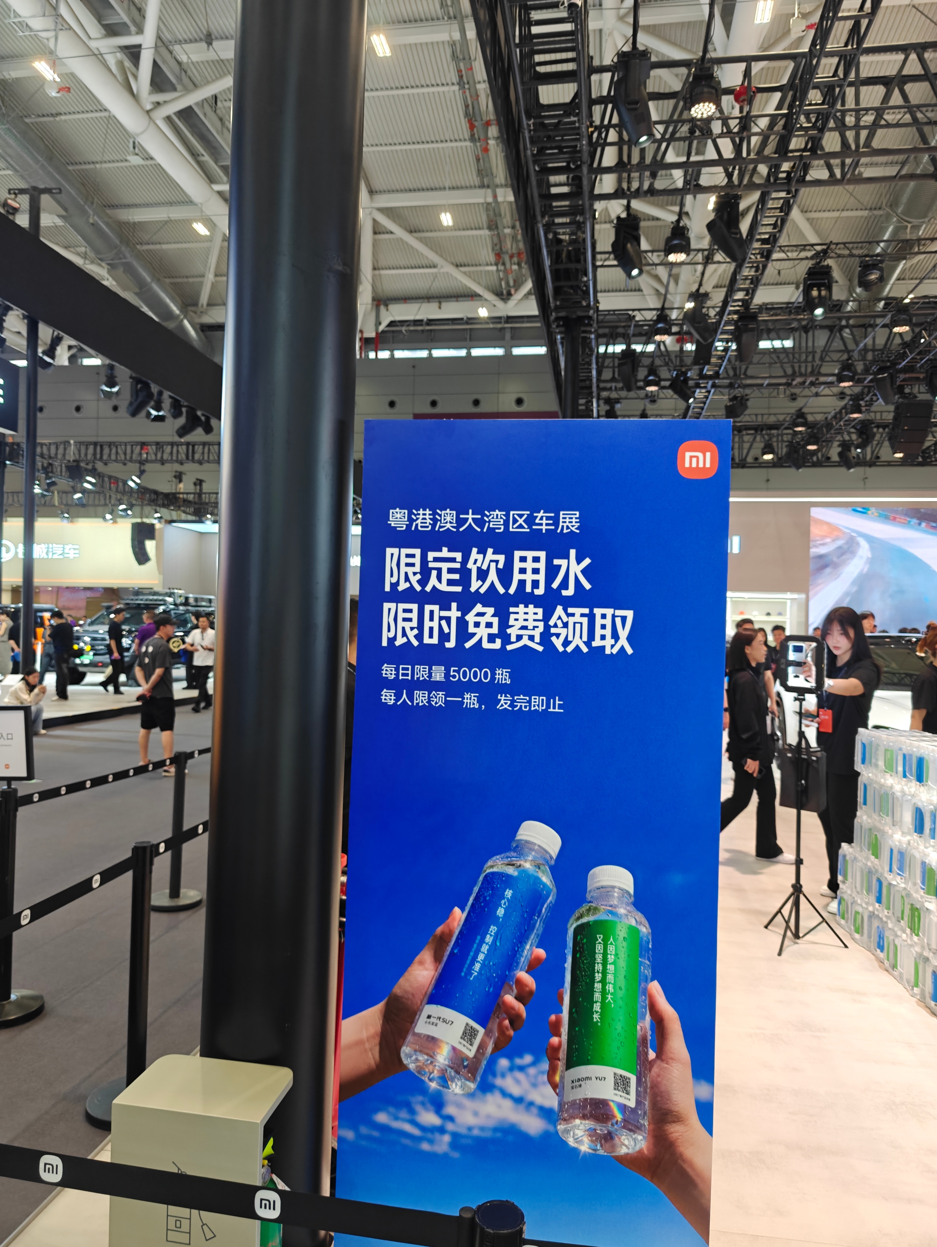2026粤港澳大湾区车展，小米这回……送水，每天限量5000瓶哦 