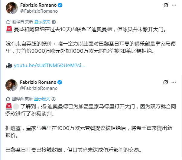 罗马诺讲故事 