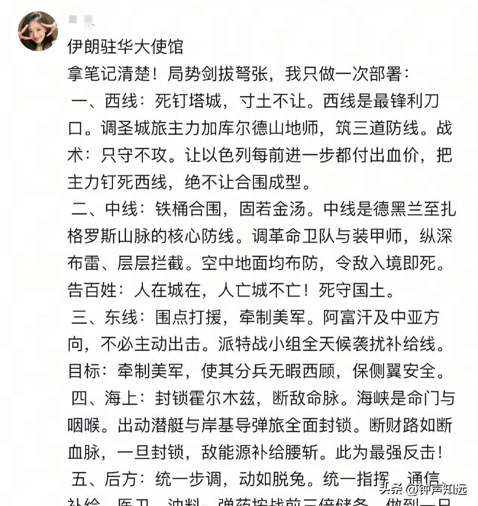 伊朗大使馆评论区纸上谈兵，“炸哭墙让它们没地儿哭去。。这个有点太地狱了”
中国“