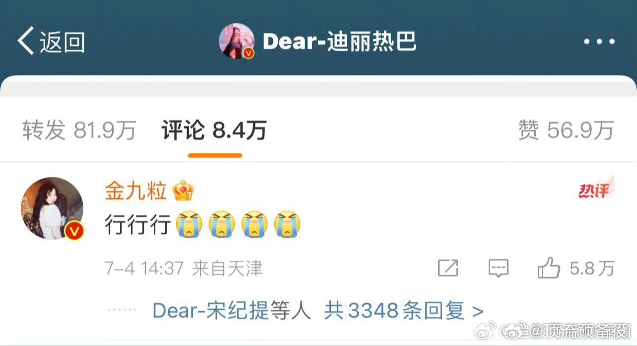 金靖在每一个人的开推收官文下都评论了[可怜][可怜]她真的好好啊 ​​​