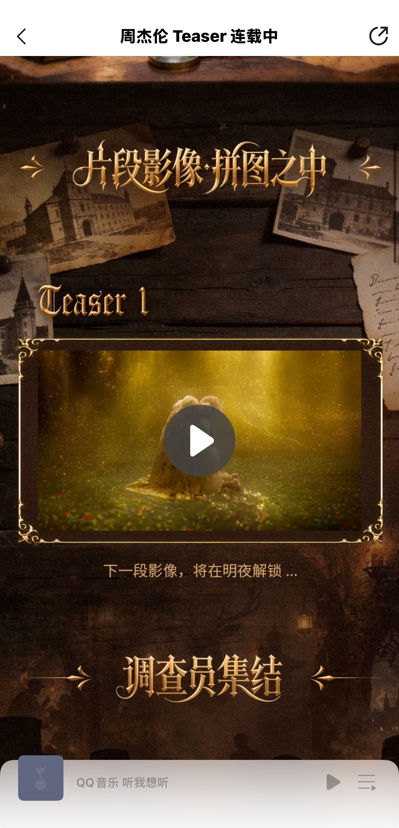 靠，敢不敢放长一点，就 19 秒 周杰伦预热新专辑