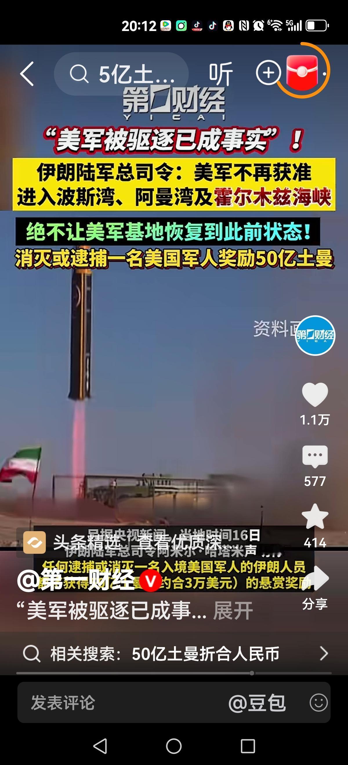 【开始悬赏了】
看来考验特朗普时候到了！