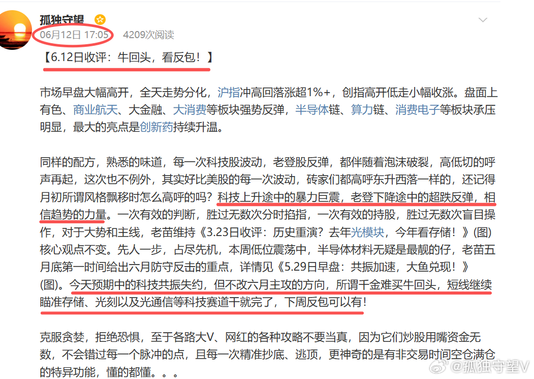 【6.16日午盘：早盘如期点头送客，午后看存储激情表演？】收盘了，早盘市场延续升
