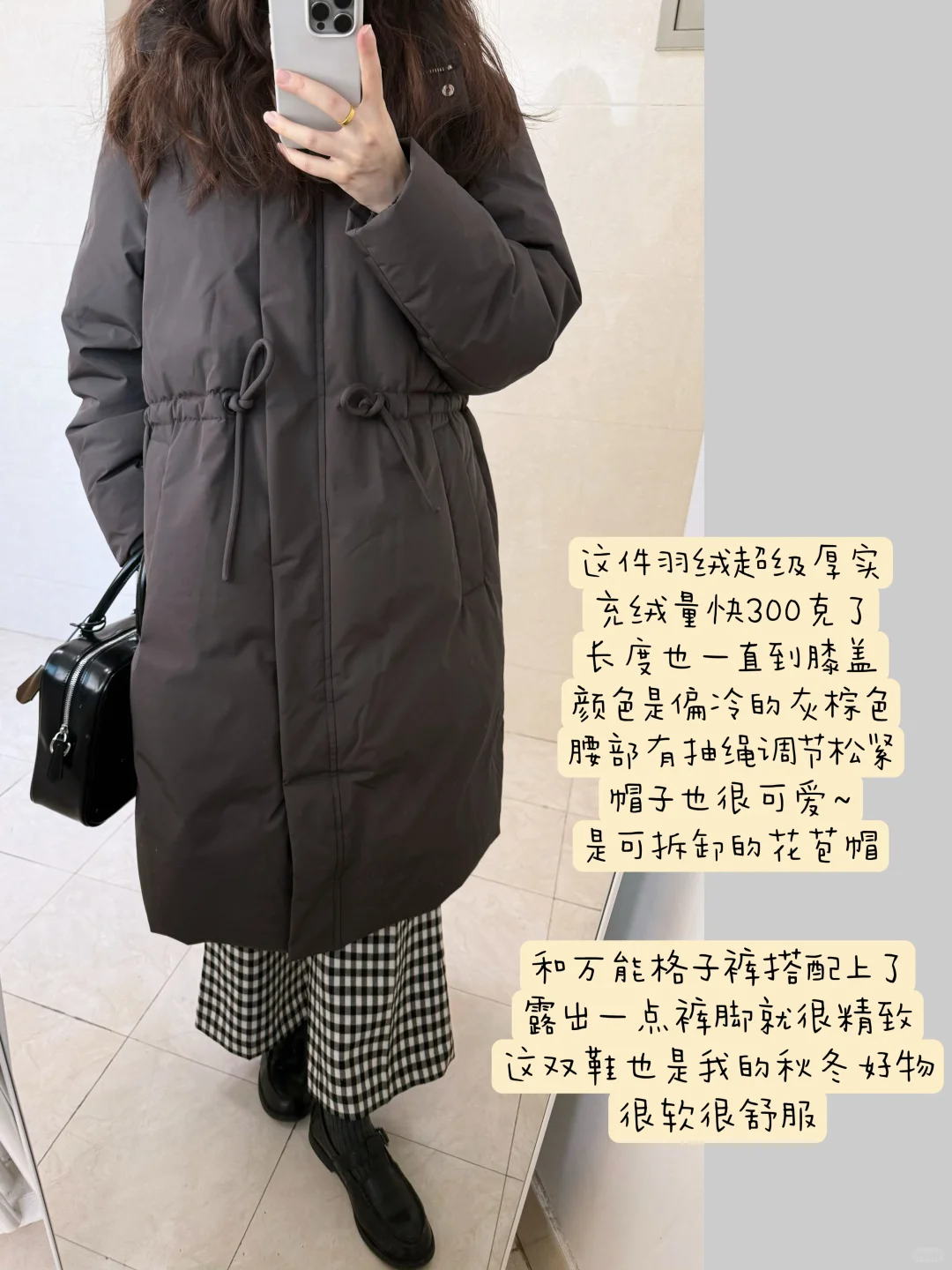 过冬穿什么/ 暖乎乎长款羽绒服