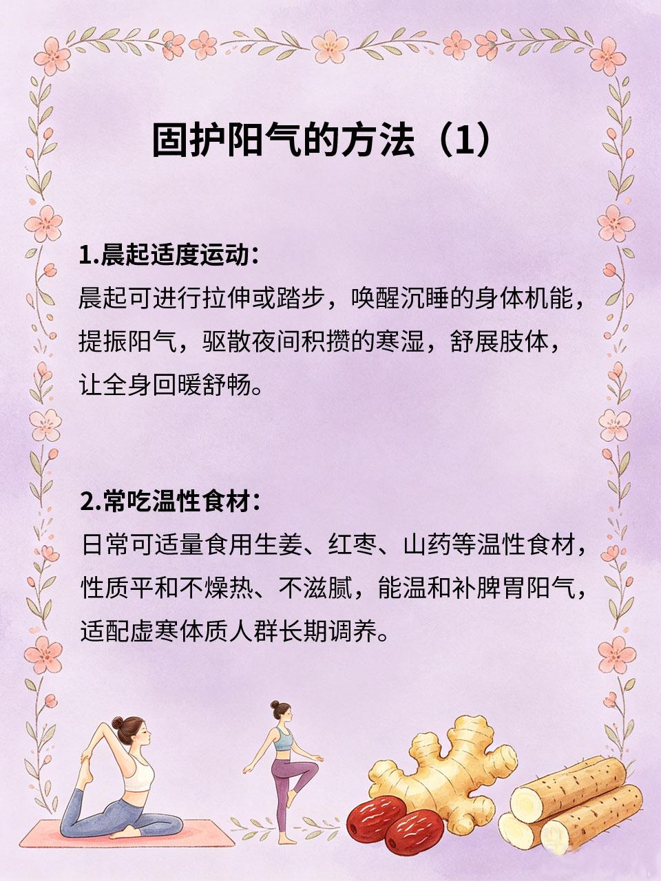 阳气不足，日常做好温补养护
畏寒怕冷、精神萎靡、体虚乏力，都是身体阳气不足的典型