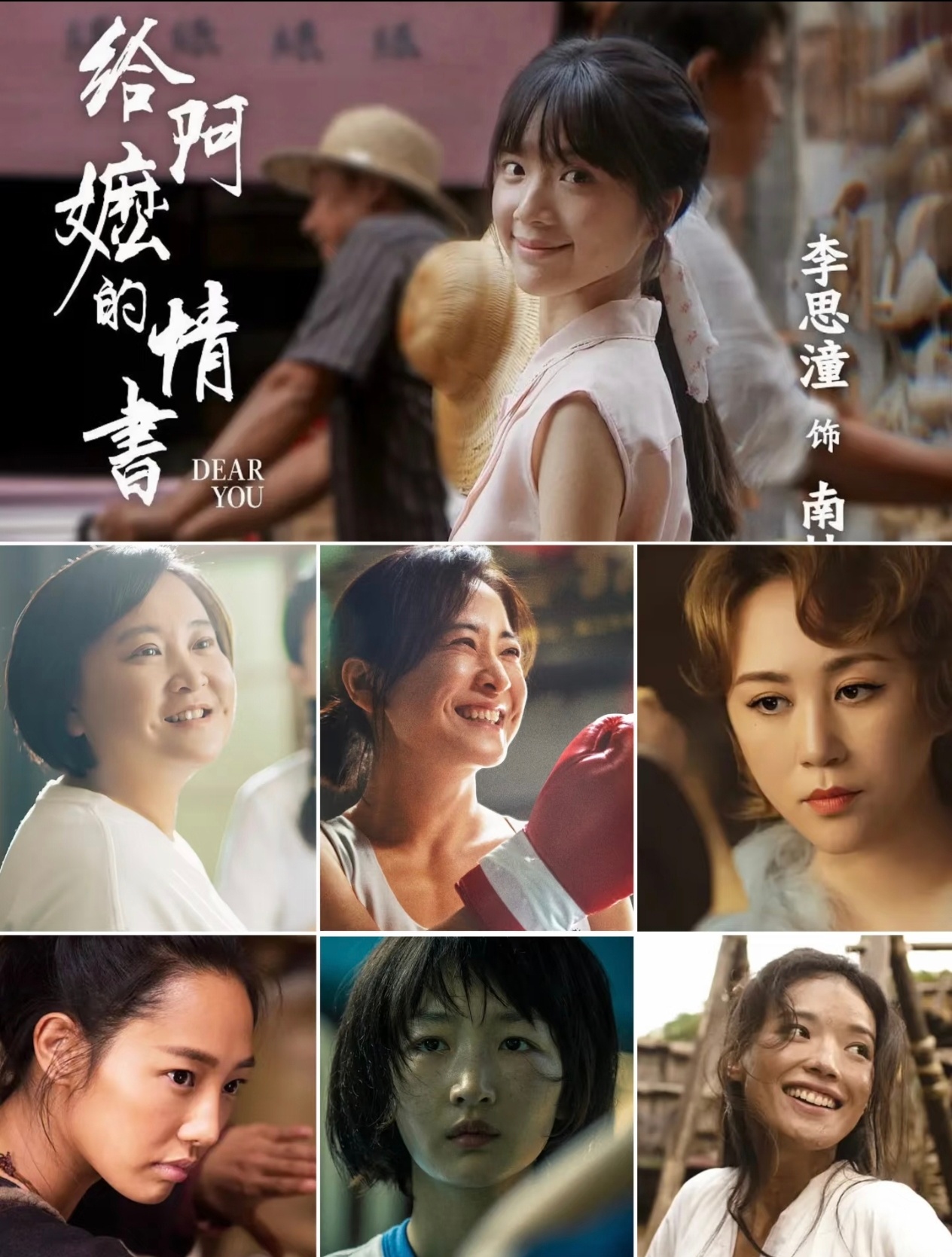 李思潼主演电影票房破10亿一番单片超10亿女主演她要成为第六个了毕业就巅峰希望后
